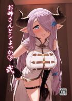 ナルメアお姉さんのむちエロボディでひたすら甘やかされるセックス