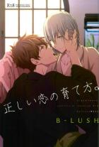 夏尚が浴衣で初えっちします