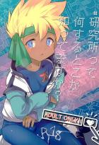 JくんにHな事する本