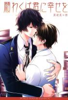 身体が元に戻った黒髪遊真修の未来捏造本