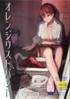 本田未央がクラスのみんなに嫌われ、いじめられるお話