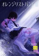 本田未央がとてもひどい目にあうお話