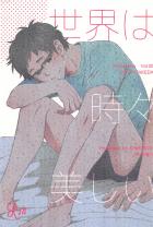 寄付の連絡で時々見合い話を進められる烏養くんとそれを知った先生のお話(ネタバレ含む)