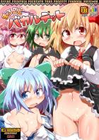 汚いおっさん達と乱交しちゃうふるからー本