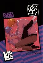 エッチしないと出られない密室に閉じ込められた黄瀬くんと黒子っちのエロ本