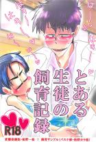 カラ松に対して粘着質な一松先生が気持ち悪いハピエン本