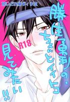 酔いどれHな勇ヴィク本