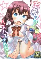 Pの匂いを嗅いでいた志希。我慢が出来なくなってしまい…。