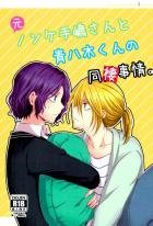 同棲青手の初エッチ本