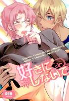 安室くんが沖矢さんを抱きたくてしょうがないお話