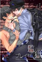 (プリ松さん)囚人カラ松×看守一松本