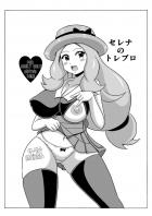 無知なロリ巨乳好きの方は是非!新コスのハルカ編も収録!
