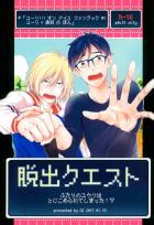 恋人同士になってまだ日が浅いユリ勇のマジックミラー号えっち