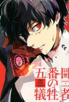 愛しいものさえ忘れなければならない主人公のお話