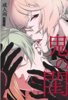 弟者よりも先に本丸にきてしまった兄者の話