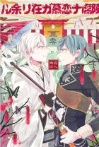 とうらぶ_つるいち_0323