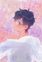 グランプリファイナル後、恋人同士になった2人の甘々エッチ本