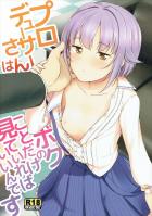 ボクっ娘アイドル輿水幸子を慰める本
