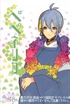 審神者に無理やり寝取られた三日月を鶴丸が、三日月を寝取り返す話