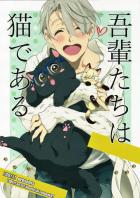 ユリオ中心オールキャラケモミミ本