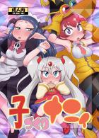 市場でお買い物中のフェイリン達を襲う、おじさん達の卑劣な罠！