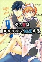 影日のコスプレ家デートラブコメ