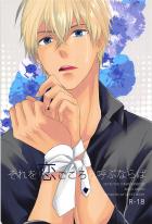 お互いに気持ちは打ち明けないセフレ関係の二人の話