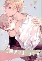 沖矢の姿でも中身は赤井。最初こそ戸惑っていたが、だんだん沖矢に嫉妬しはじめて…