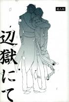 刀剣男士たちは記憶を失うことを受け入れているという特殊設定でお届けする一冊