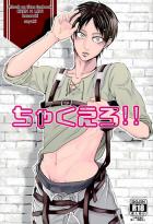 服を着たまま、立体機動ベルトを付けたままでいたす着エロ本