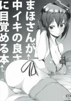 えっち中に中イキの可能性に気づくラブえっち本