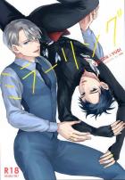 記念の夜、ハメ撮りしていちゃつくヴィク勇