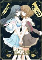 雪の降る夜に二人は熱くからみ合い溶けてゆくー久美子と麗奈のRビアン恋物語