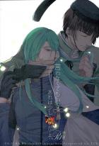 付き合っている石切丸と青江のお話 上巻