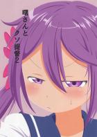 ツンデレ曙がメインのほのぼの艦これ本の第2弾