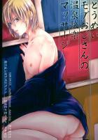 落ち込むユーリを性的に癒してあげる透明モブおじさんの本