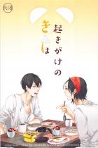 付き合ってる荒東が食べ物やその他諸々のことでギャーギャー言いながらも幸せな感じで一緒に暮らしているお話