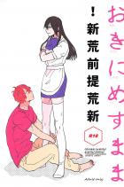 新開くんの誕生日に荒北くんが女装する話