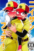 においフェチの十四松が野球の練習後の一松とホテルで汗だくのままセックスする本