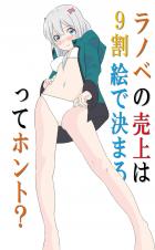 JC和泉紗霧先生がエロいおじさんと一発ヤる話