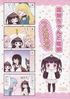 ほんわか可愛いタッチと和みのストーリー艦これ本第一弾