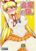 セーラーヴィーナスが小男をつまみ食いしようとするが返り討ちに遭ってアヘ顔にされちゃう本