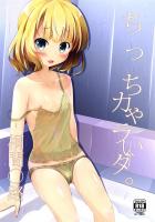 シャロとソープでイチャエロプレイ