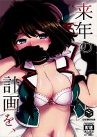 摩耶と提督のある大晦日の夜のお話