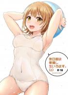 ジャージ・白スク・縦セタの一色とコスプレックス!!