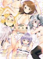 厳選した総集編+新規描き下ろしも二本