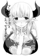 爆乳アリシアママと優しいSEX