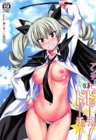 アンチョビはやっぱりチンポには勝てなかった