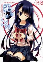 (フルカラー)舞園さん生存ルートな成人向け本