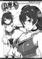 鳥海改二、摩耶改二のふたりが、ウブな少年提督とくんずほぐれつ濃厚えっち♪